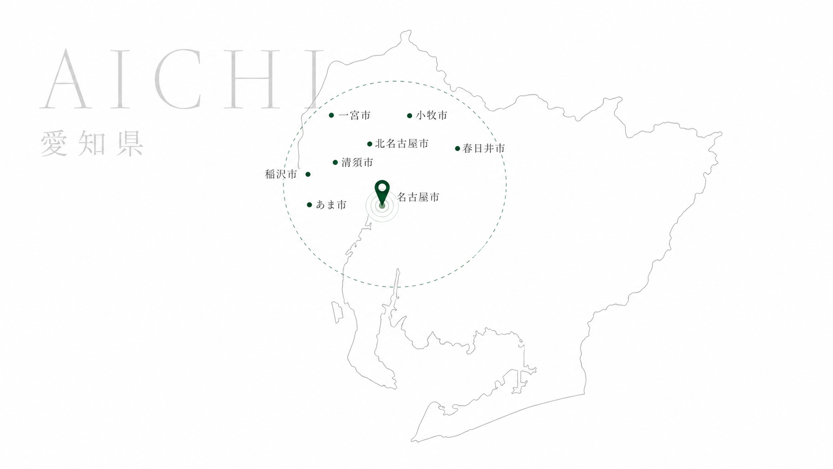 愛知県 対応エリアマップ